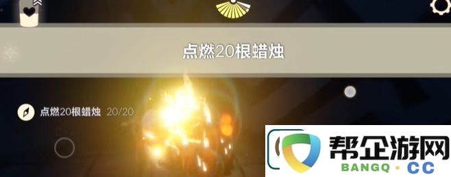 光遇2024年5月29日每日任务怎么完成_光遇每日任务2024.5.29