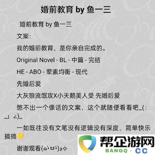 深度解析婚前教育by阿司匹林