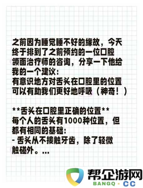 往下面放什么像舌头的东西-1.-舌头的秘密：探索味觉与情感的联系