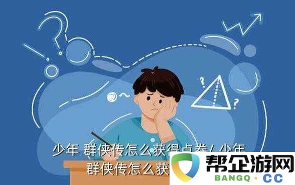 天涯明月刀手游深度解析-柴胡采集全攻略-助你轻松解锁珍贵药材宝藏