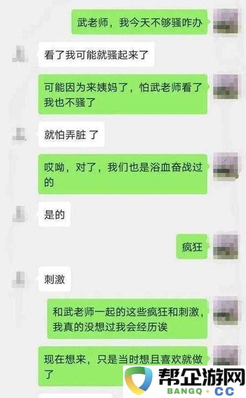 少妇老师与老校工的禁忌之爱：被发现的秘密奸情