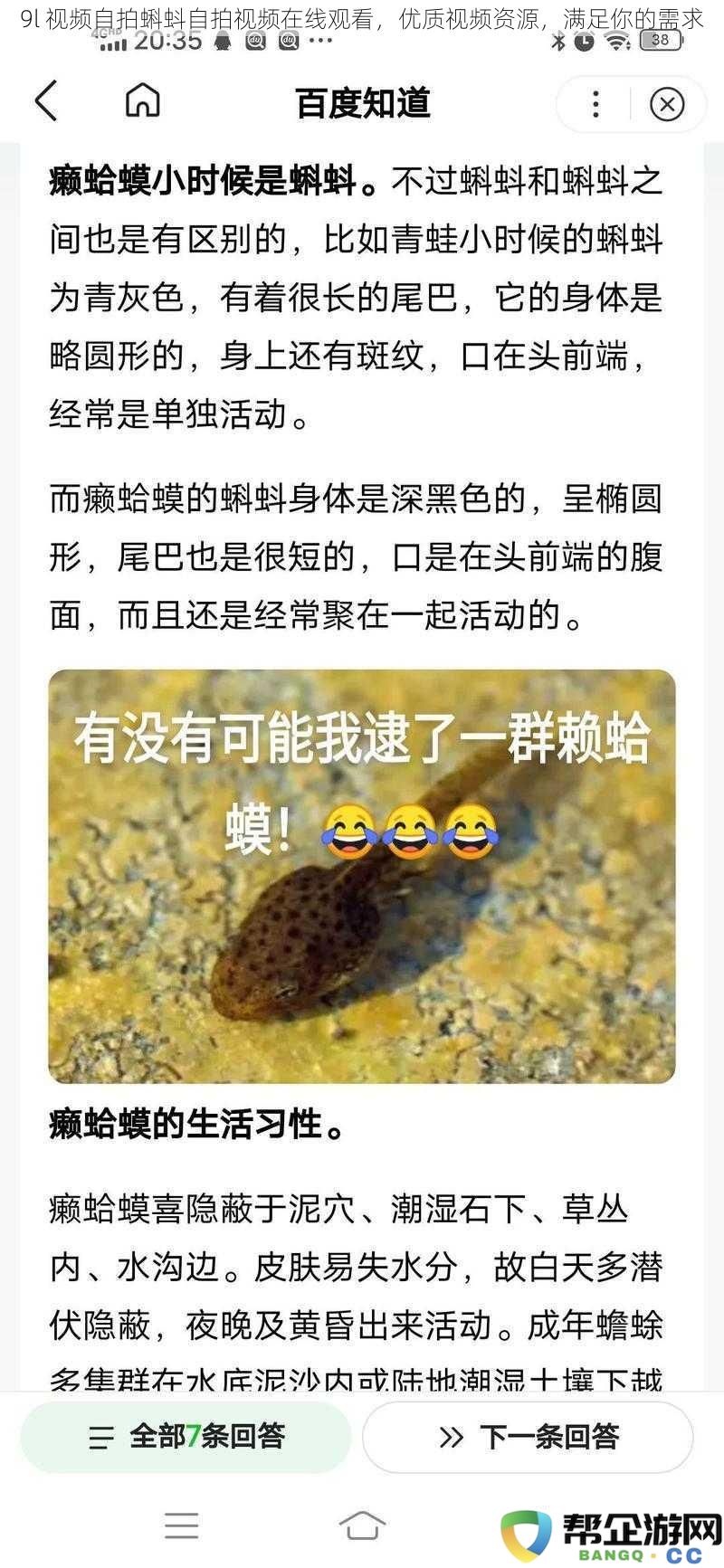 9l视频自拍蝌蚪自拍视频在线观看，优质视频资源，满足你的需求