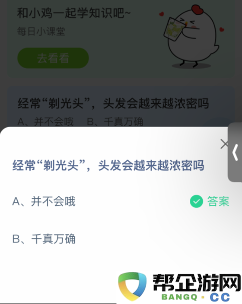 经常进行光头剃发是否能促进头发更加浓密生长的真实说法