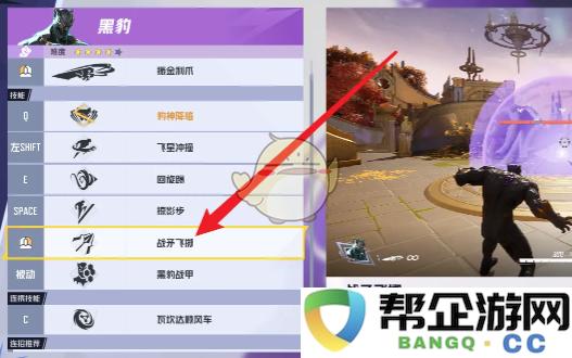 《漫威争锋》黑豹技能详细解析及查看途径介绍