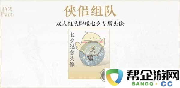 《燕云十六声》公测奖励领取方法全解读与详细步骤