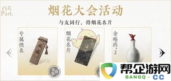 《燕云十六声》公测奖励领取方法全解读与详细步骤