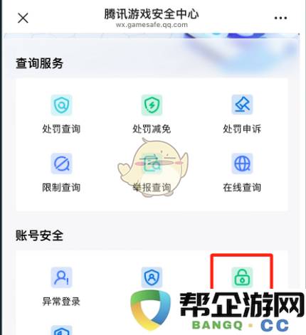 《三角洲行动》账户自助冻结与解冻功能的详细使用指南