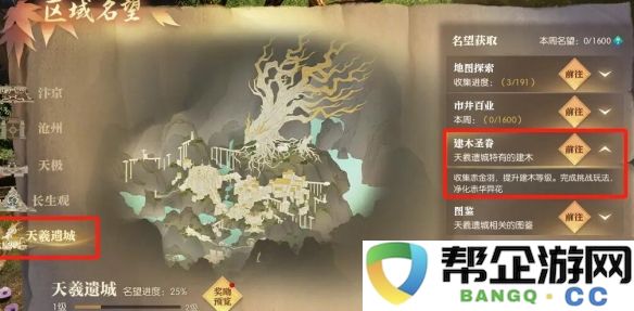 《逆水寒手游》中寻宝司南的获取方式详解