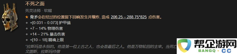 暗黑破坏神4不死之面在哪刷_合理分配资源