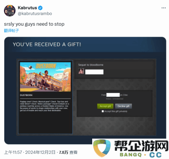 LGBT尘路之旅Steam仅剩1名玩家：一个人的武林