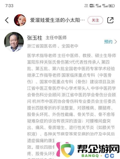 在面对“奶瘾骨科沈医生不可以”的困扰时如何找到解决之道