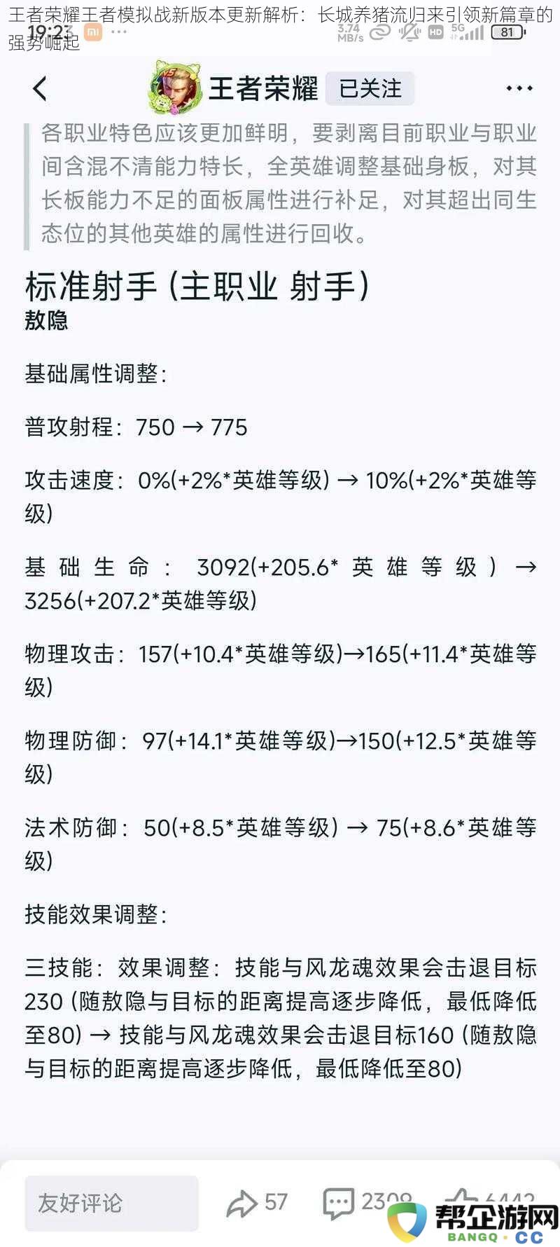 王者荣耀王者模拟战新版本深度解析：长城养猪流重现江湖，开启全新实力崛起篇章