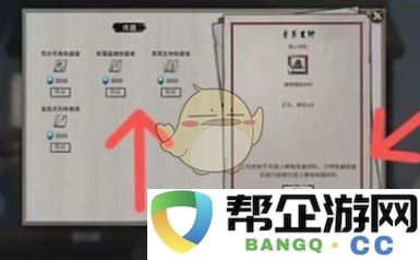 《鬼谷八荒》锻造法宝的工坊制作详细流程解析