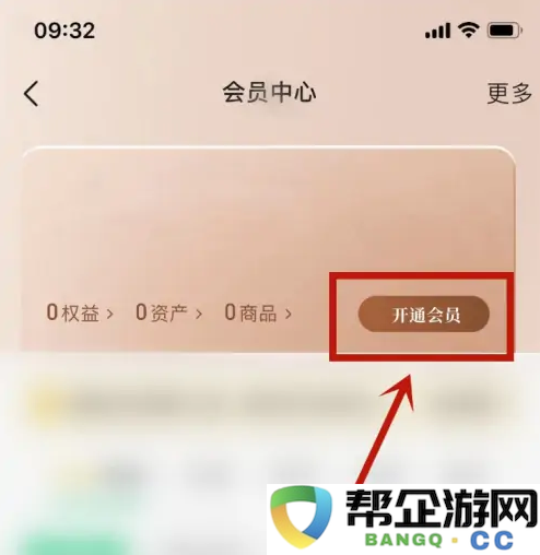 《QQ音乐》如何顺利开通音乐包的详细步骤与方法说明