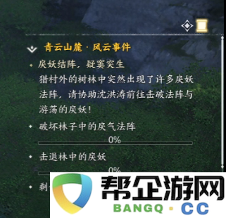 《诛仙世界》戾妖结阵秘境探秘与风云事件全攻略