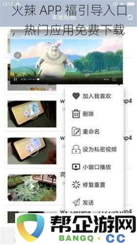 火辣应用推荐平台，热门软件免费下载及使用指南
