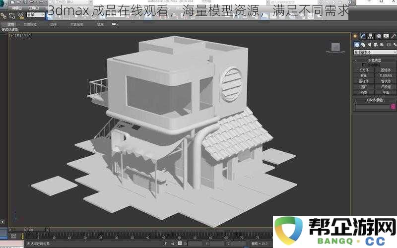 3dmax 模型资源库在线浏览，海量成品满足您的多样化设计需求