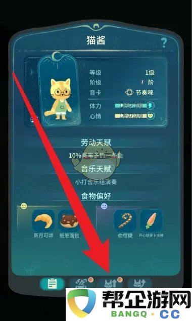 《晚安森林》猫酱进化技巧与升级攻略全解析