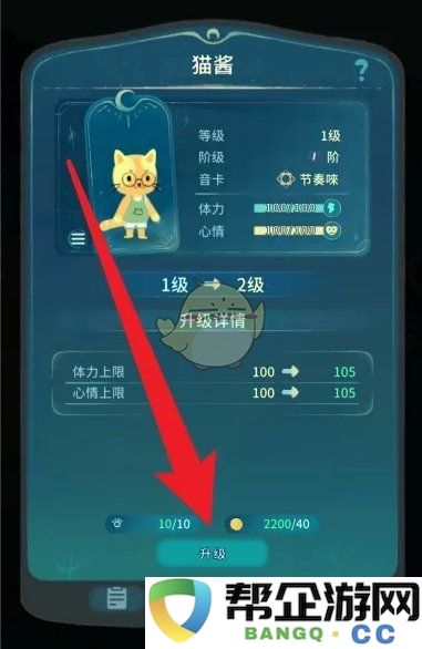《晚安森林》猫酱进化技巧与升级攻略全解析