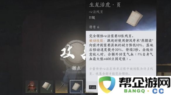 《燕云十六声》活力无限获取攻略与方法分享