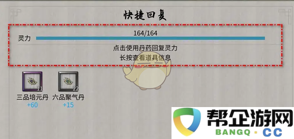 《鬼谷八荒》灵力快速回复的实用技巧与方法探讨