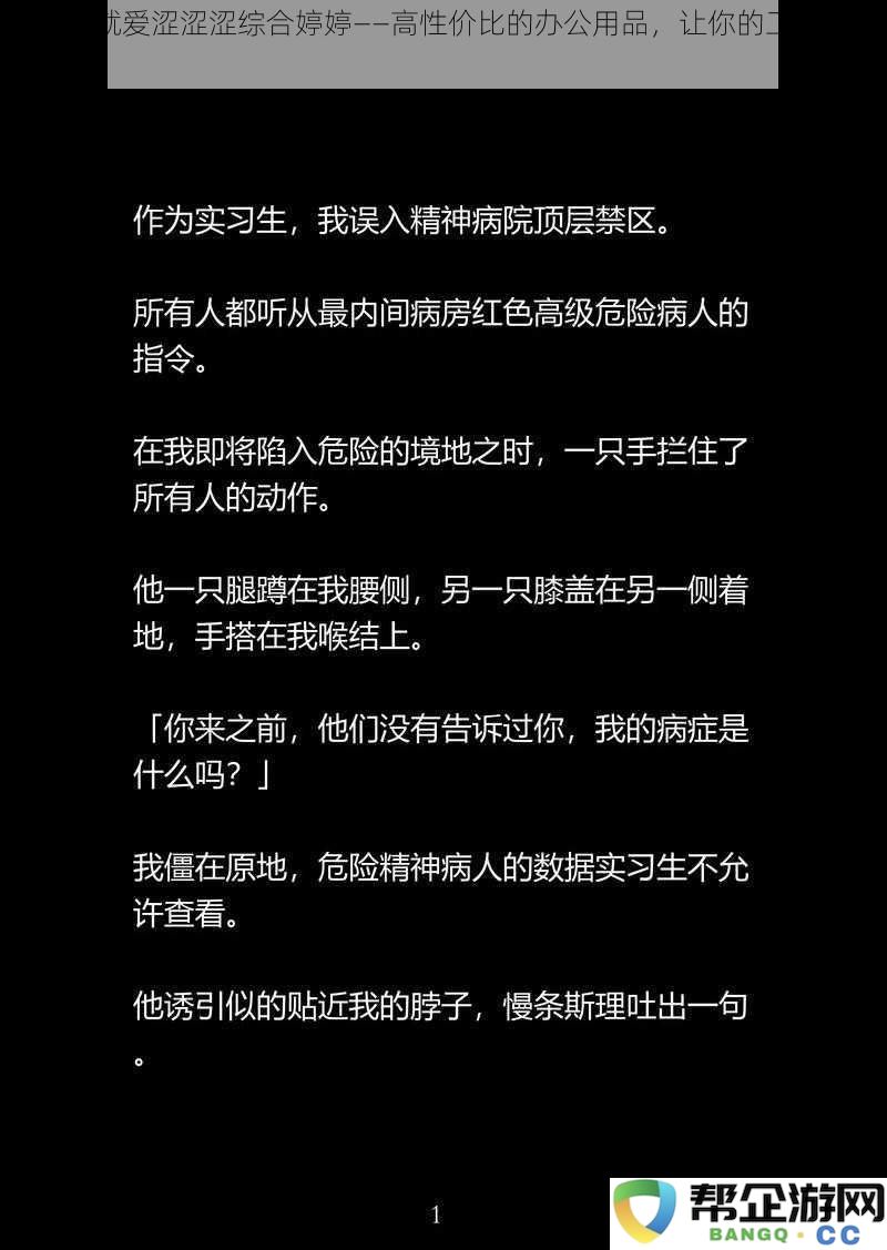 精致办公必备神器——高性价比办公用品，让你的工作效率倍增！