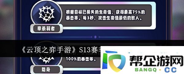 云顶之弈手游S13赛季异常突变机制怎么样-S13赛季异常突变机制介绍