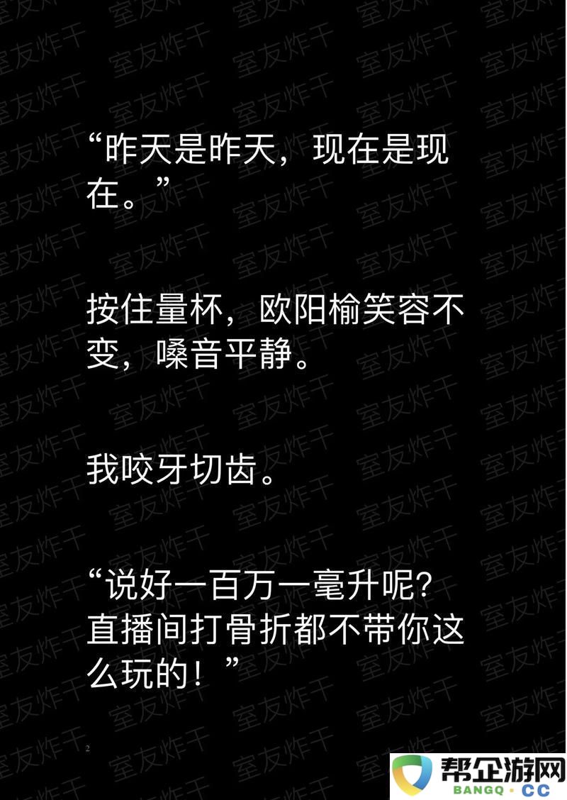 嗑室友cp后我被爆炒了——一场意外的爱情游戏