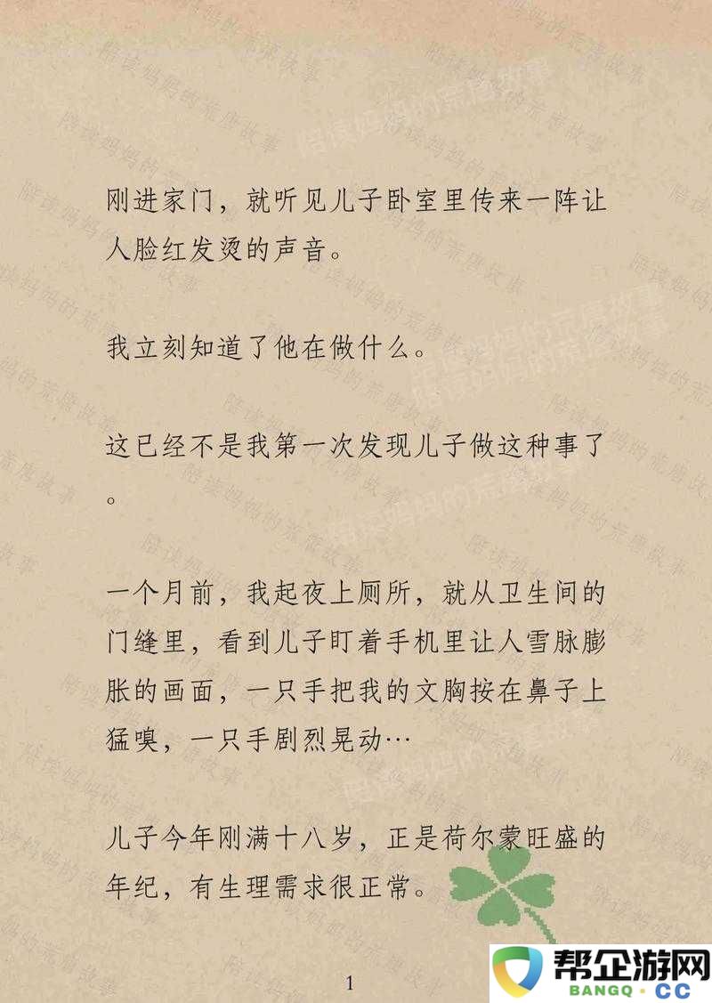 陪读妈妈小说的完整版：陪读妈妈的酸甜苦辣与成长之路