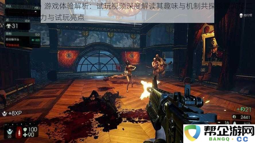 《杀戮间2》游戏体验剖析：试玩视频深度探讨其独特魅力与机制亮点