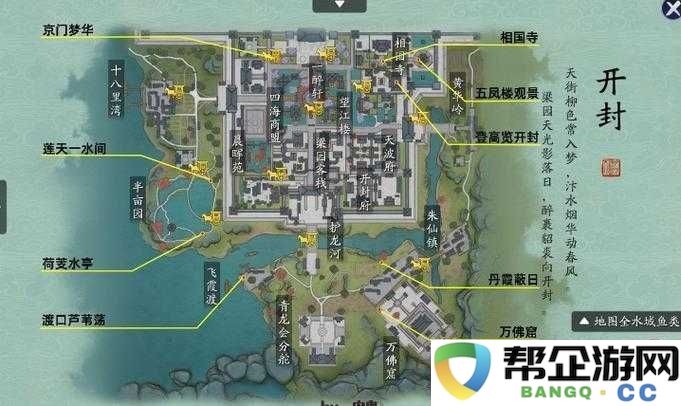 天涯明月刀手游开封灵琳阁阿暖位置及奇遇任务触发指南