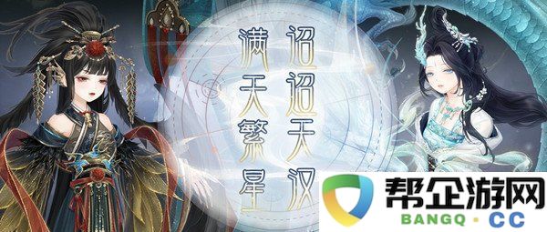 奇迹暖暖步斗踏罡怎么搭配_满天繁星步斗踏罡高分搭配攻略