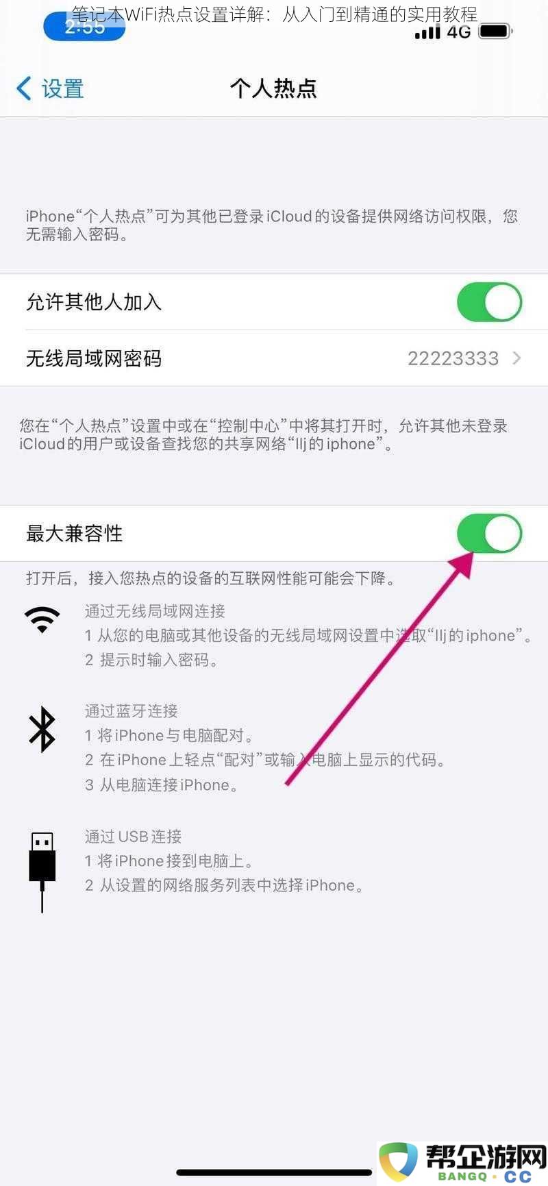 笔记本电脑WiFi热点设置全攻略：从基础到高级的实用指南