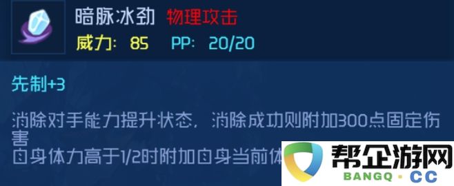 《赛尔号巅峰之战》中图托尔斯的技能与强度分析