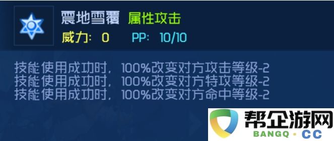 《赛尔号巅峰之战》中图托尔斯的技能与强度分析