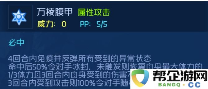 《赛尔号巅峰之战》中图托尔斯的技能与强度分析