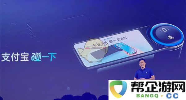 《支付宝》2025年碰一碰支付功能详细开通指南与使用技巧