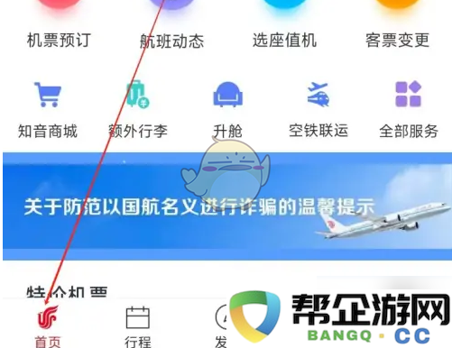 《中国国航》如何有效打印和管理报销凭证的方法解析