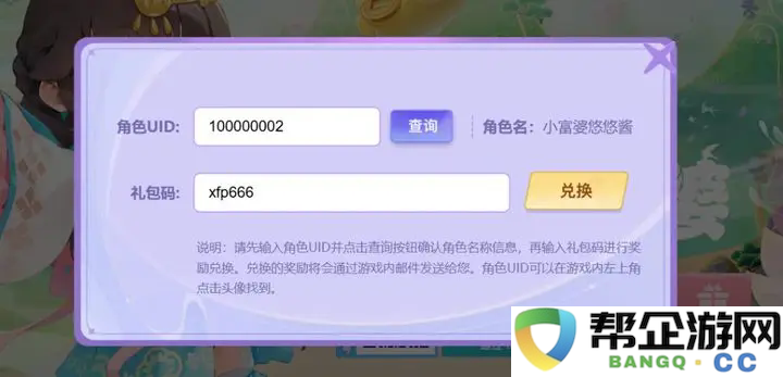 《小富婆》2025年各类兑换码详细合集与使用攻略