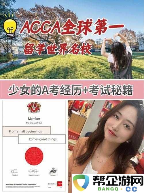 ACCA_少女_sdanvi_角色分析：深度探究其性格与成长历程