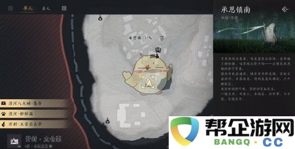 《燕云十六声》开封万事知的全部亡魂遗址寻找任务详细攻略