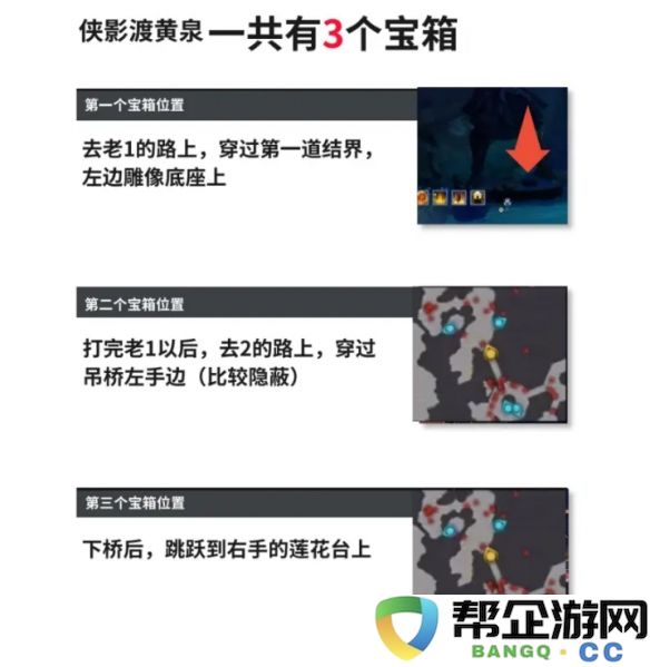 《诛仙世界》副本隐藏宝箱全攻略与位置详解分享