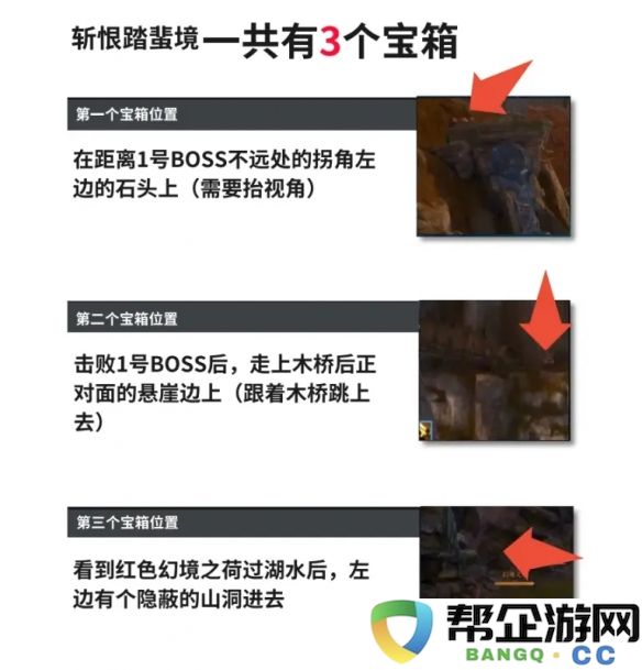 《诛仙世界》副本隐藏宝箱全攻略与位置详解分享