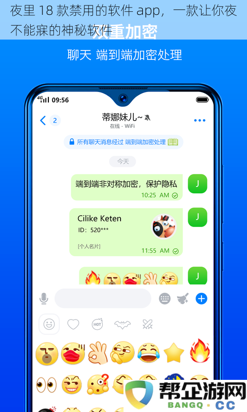 夜晚不可忽视的18款禁用软件，揭示一款让你失眠的神秘应用