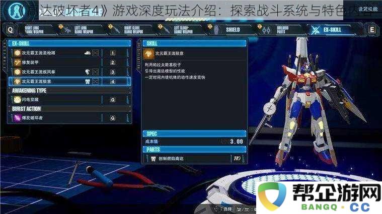 《高达破坏者4》游戏深度玩法介绍：探索战斗系统与特色内容