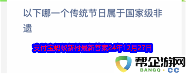 哪一种传统节日被认定为国家级非物质文化遗产呢？