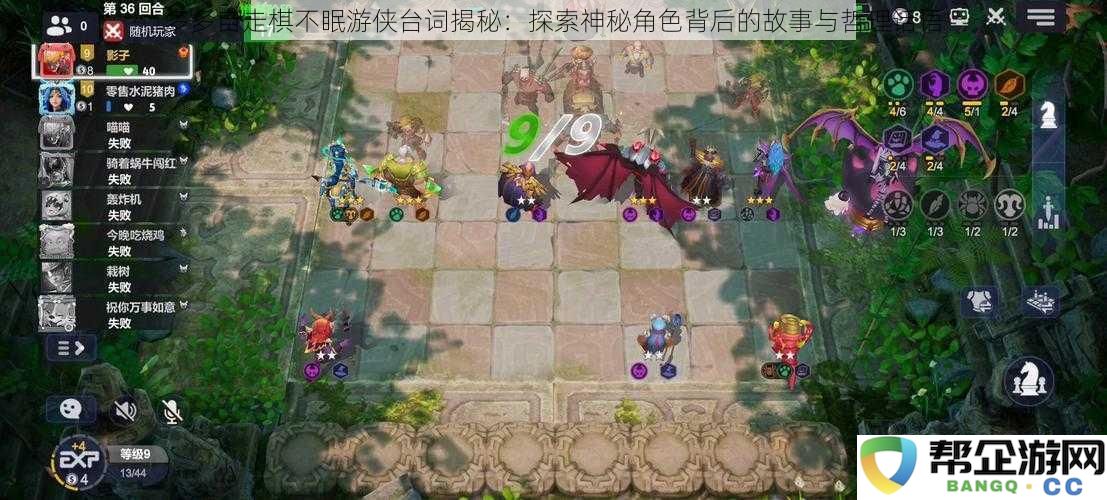 多多自走棋不眠游侠台词揭秘：探索神秘角色背后的故事与哲理话语