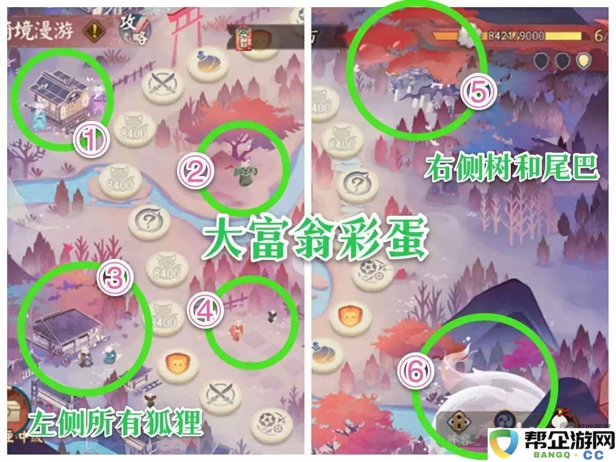 阴阳师绮境漫游活动彩蛋位置一览