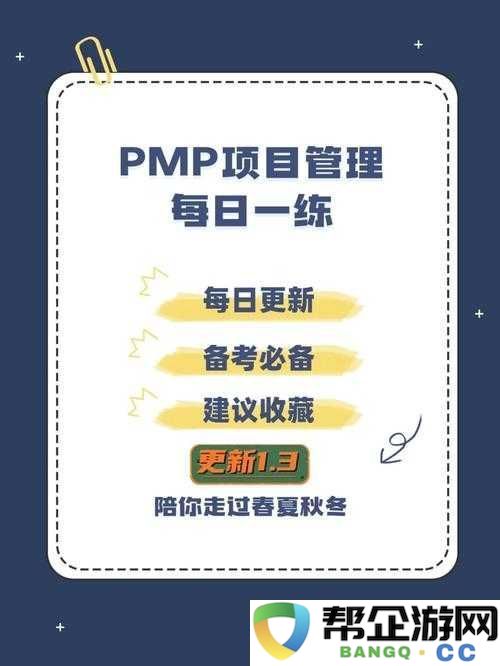 PMP-终入免费阵营-究竟是为何