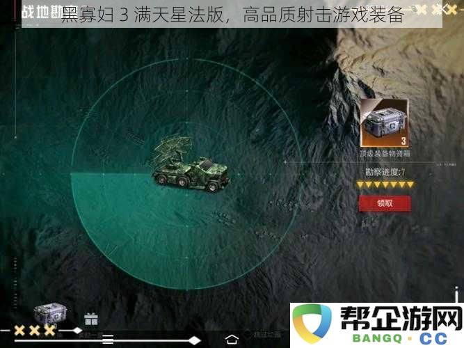 黑寡妇3星空绚丽法版，超高品质射击游戏装备推荐